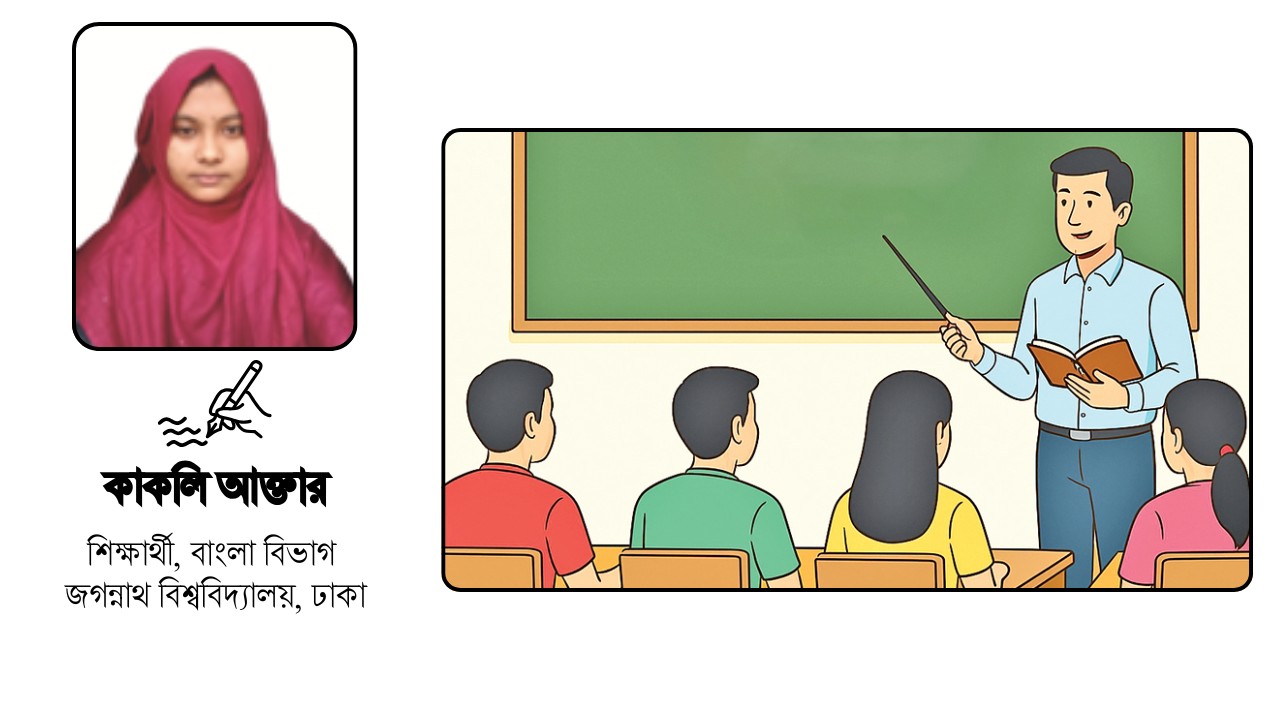 কোচিং সংস্কৃতি: শিক্ষার বিকল্প নাকি বোঝা